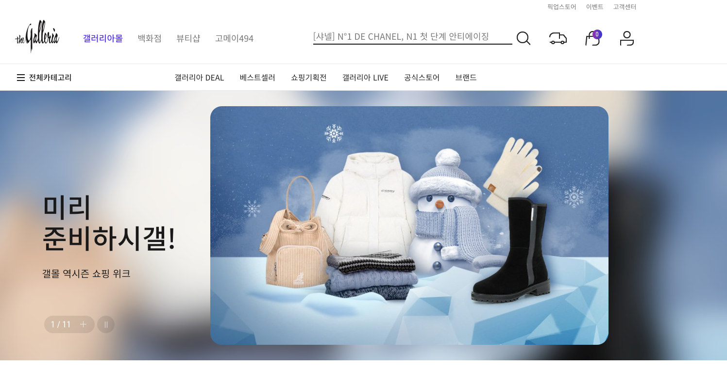 韩国百货店介绍