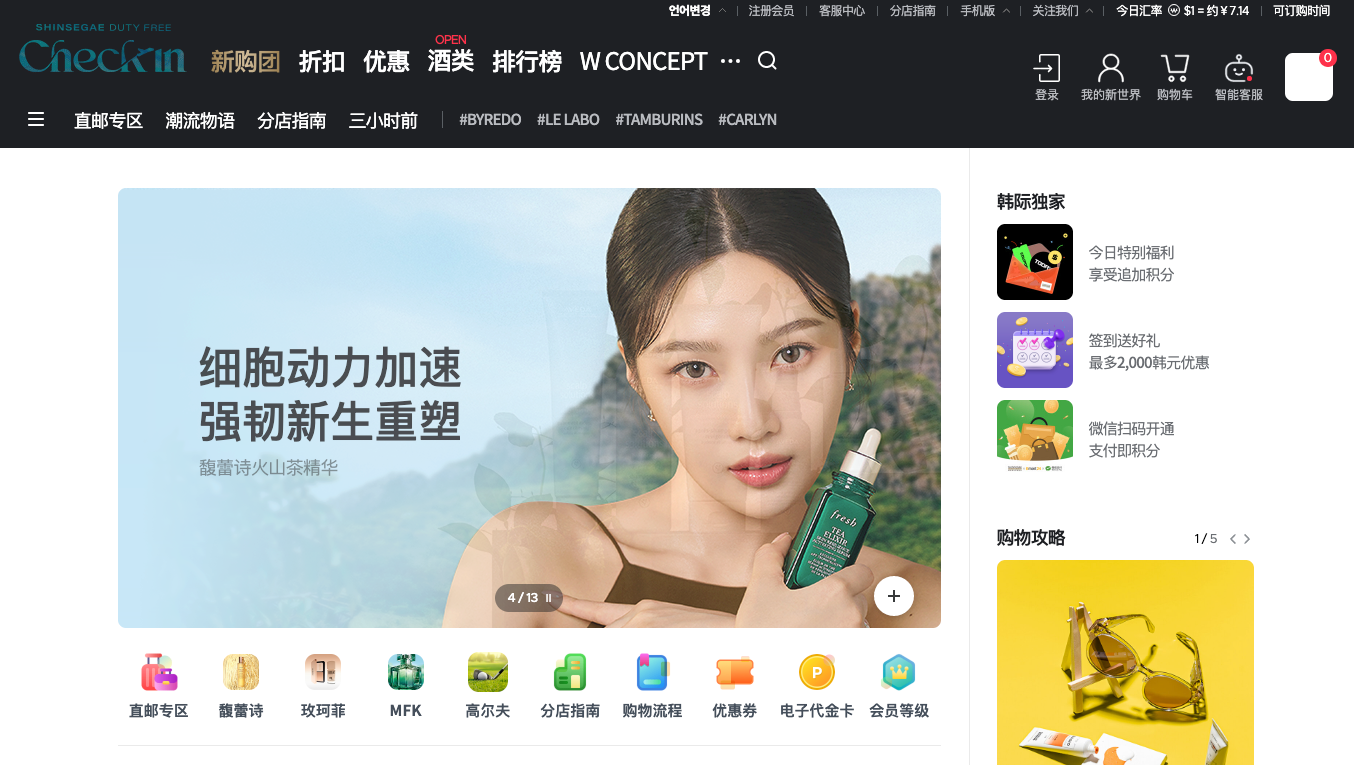 韩国免税店排行榜
