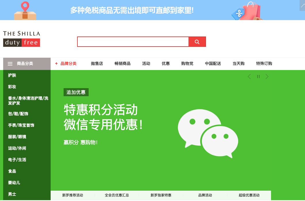 韩国免税店排行榜